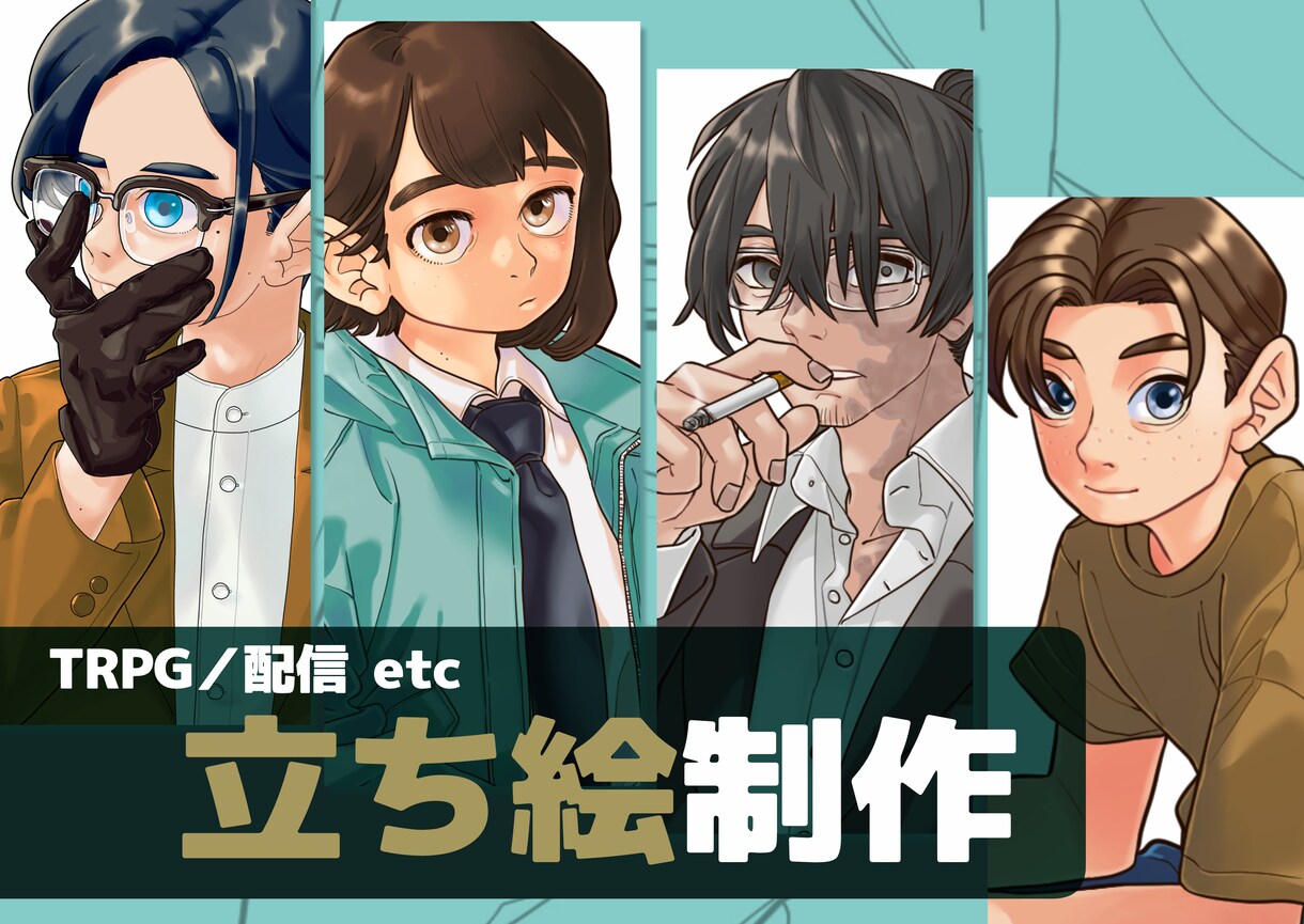 自然な仕草のキャラクター立ち絵を制作します TRPG／配信用サムネイルなどに使用できるイラストを描きます イメージ1