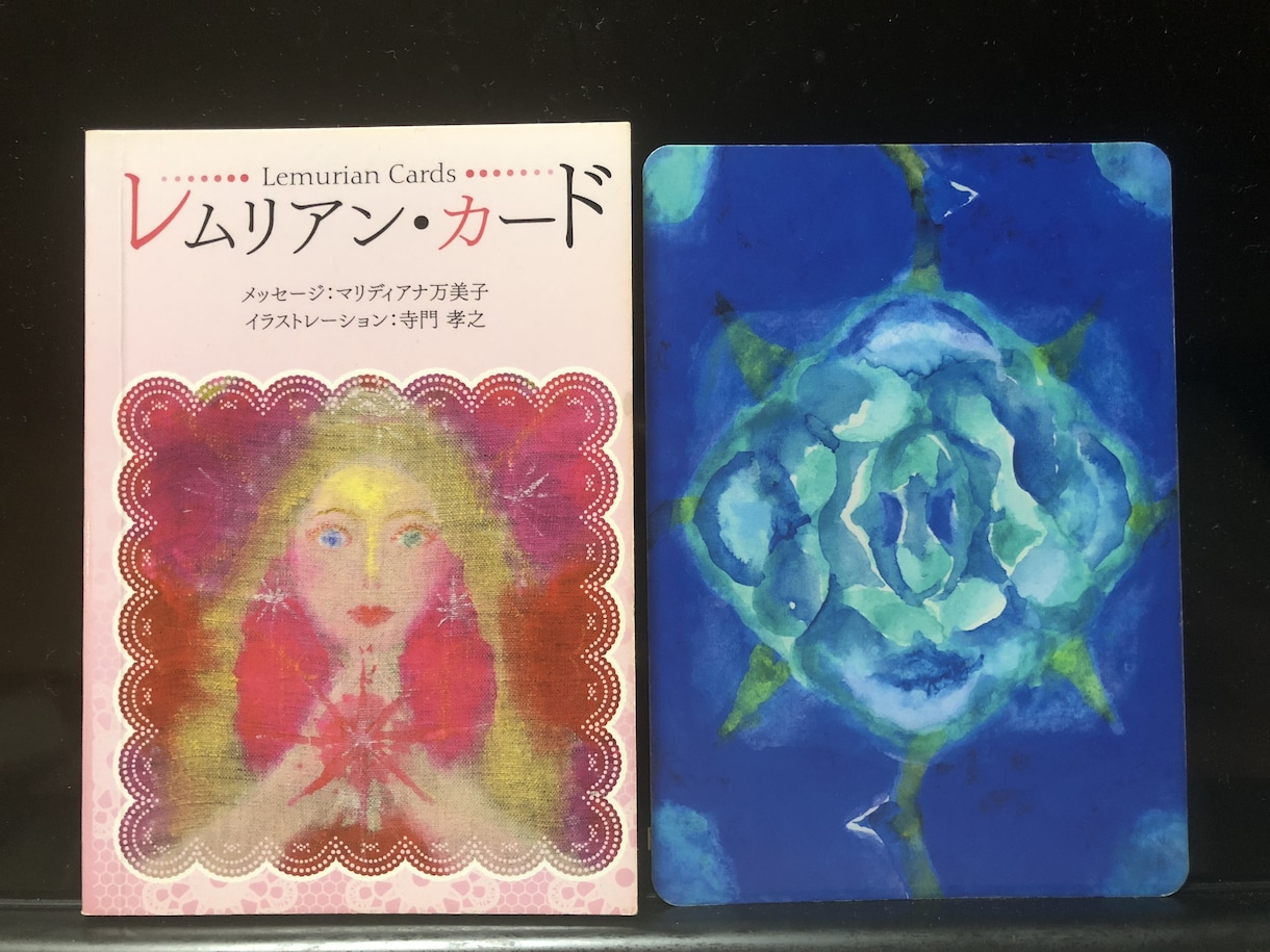 今のあなたへ必要なメッセージをお伝え致します レムリアの女神からの今のあなたへのメッセージ♡ イメージ1