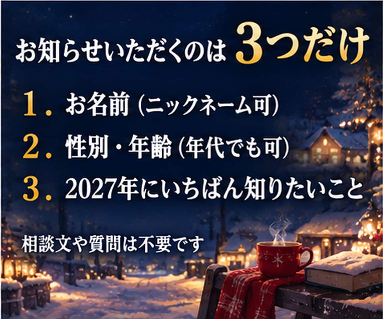 2027年の運勢｜12か月の流れと動く月を占います 【5,000字以上】2027年の12か月、毎月の流れと動く月 イメージ6