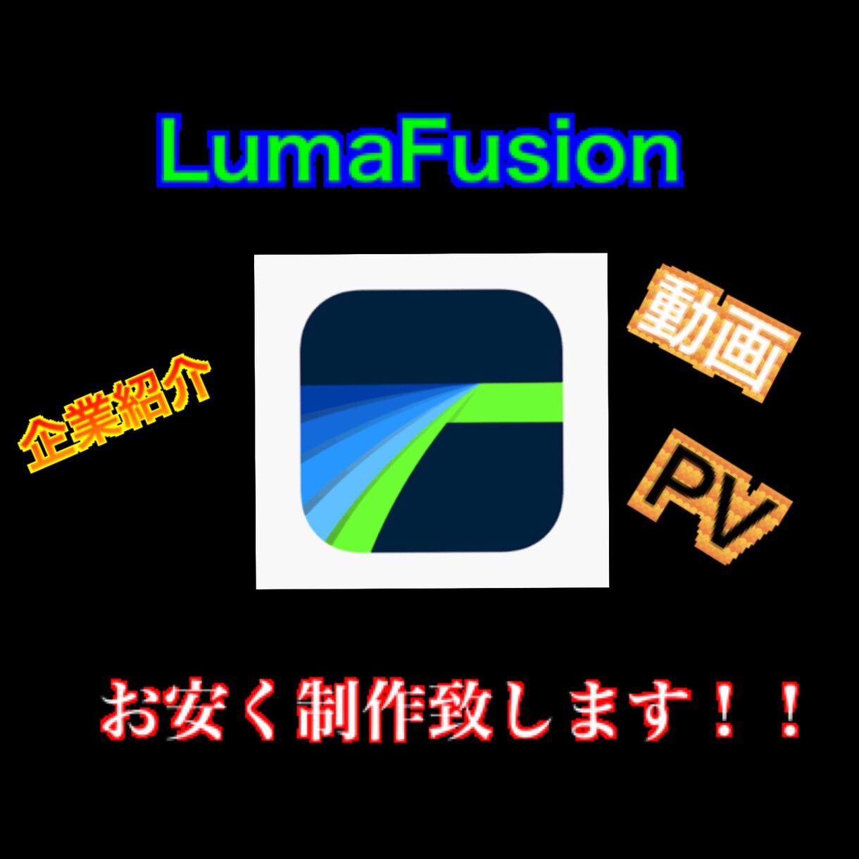 会社紹介動画(PV等)制作します リクルート・Youtube等向けの企業紹介動画制作です イメージ1