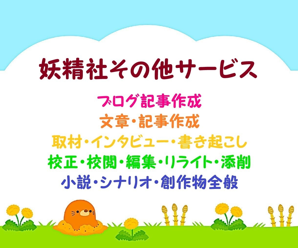 プロがネーミングやキャッチコピーを複数ご提案します ネーミング、キャッチコピー作成、タイトル、キャッチフレーズ等 イメージ5