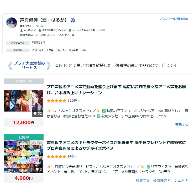 声真似(モノマネ)でキャラクターボイスが出せます 誕生日プレゼントや結婚式にプロ声真似師によるサプライズボイメ イメージ2
