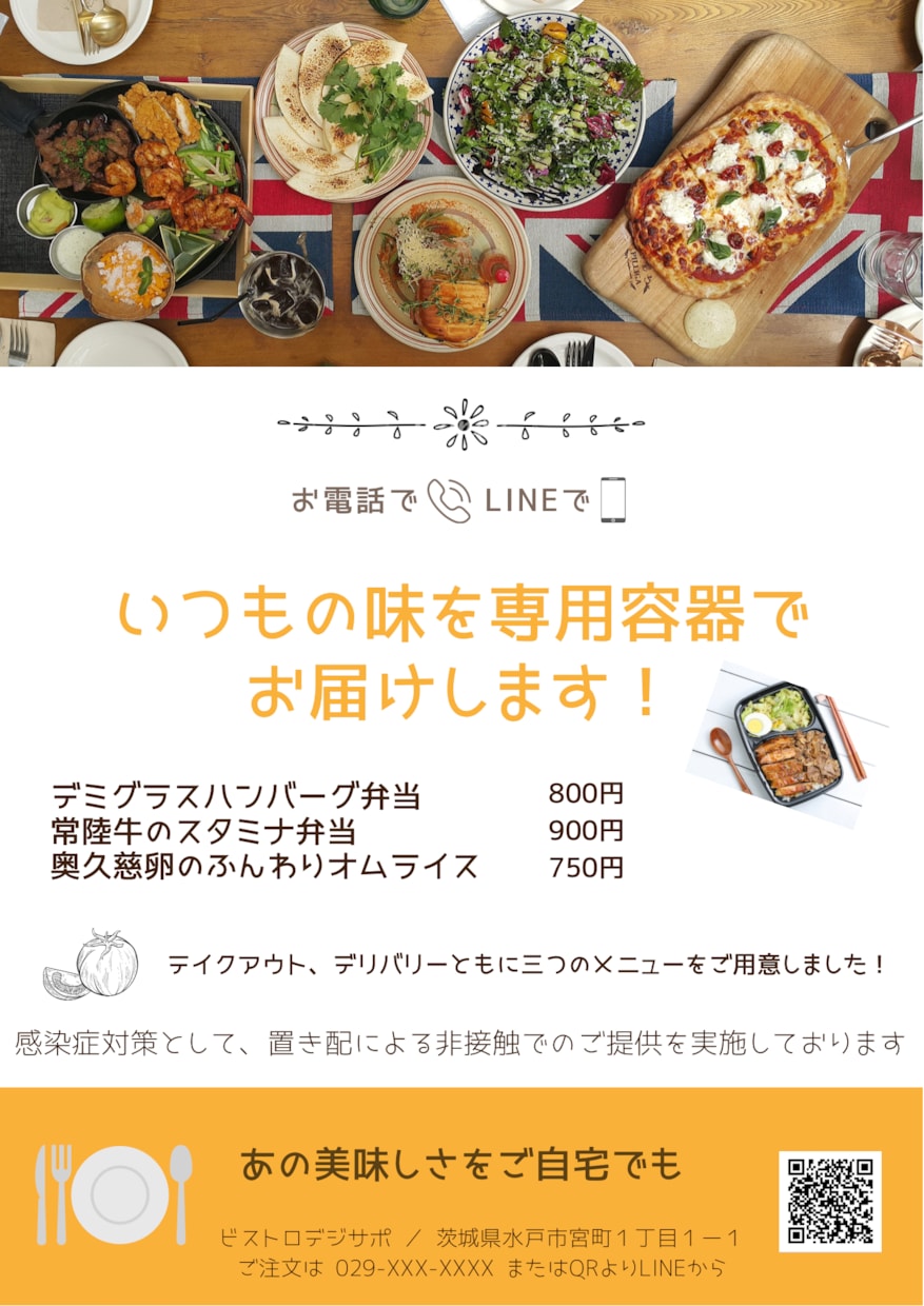 新しいメニュー表やチラシをお作りします 大切なお店を彩るデザインのご提案 イメージ2