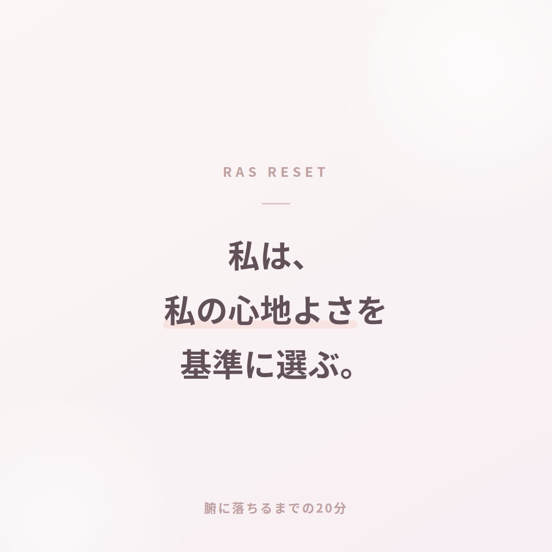脳のRASから恋愛の思い込みを外します 原因の説明で終わらず、その場でブロック解除まで イメージ10