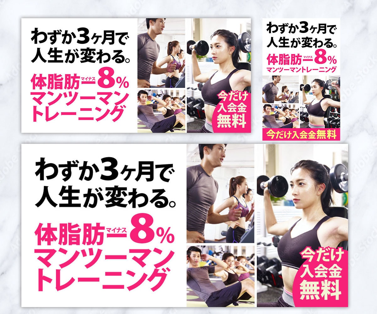 セールスデザイン専門家が広告用バナー作ります イメージ違いが無くなるヒアリングで高品質デザインをご提案 イメージ3