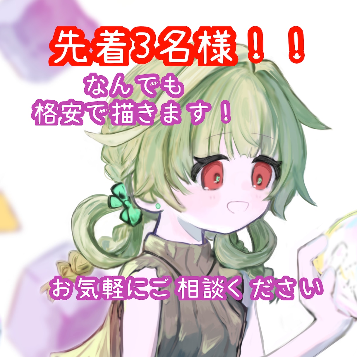 かわいい〜仄暗いまで！様々な用途でお受けできます 唯一無二な世界観×やさしいかわいさを演出 イメージ1