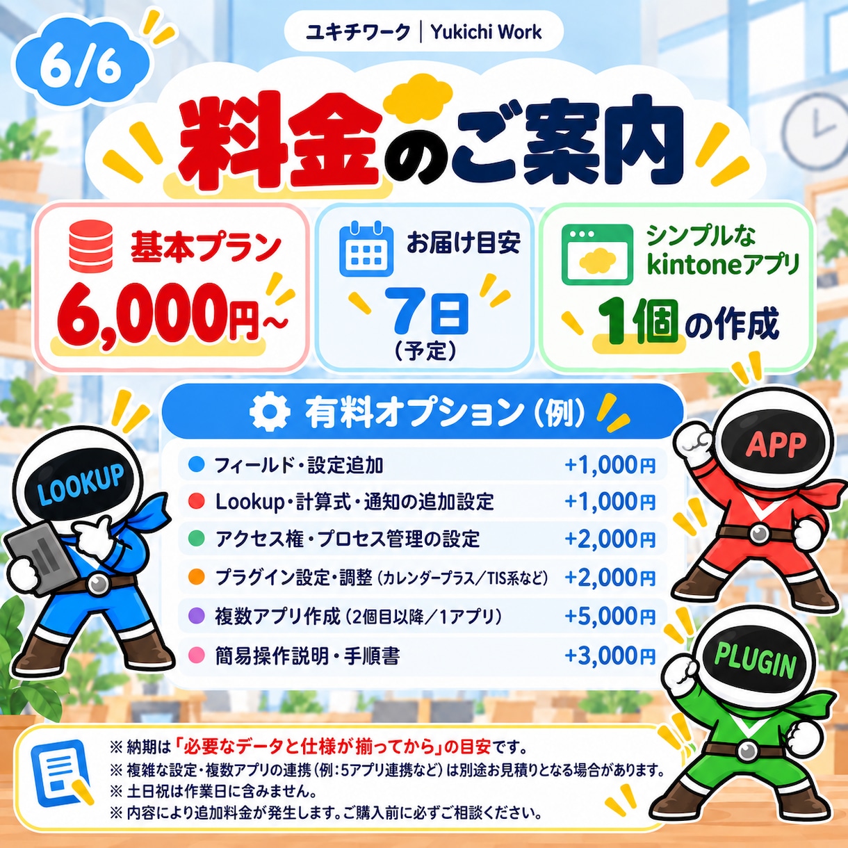 kintoneで基本アプリを作成します 業務に合わせた使いやすいkintoneアプリを作成します イメージ6