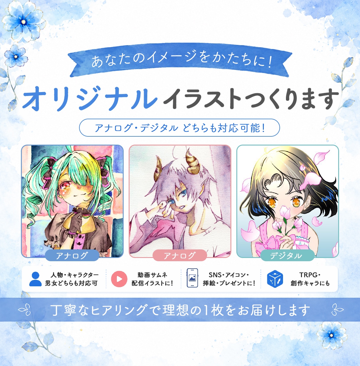 5名様までお得！あなたのオリキャラ描きます 上手く自分のキャラを形にできない…そんなお悩みを解決します！ イメージ1