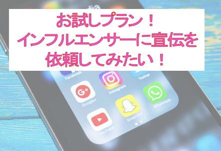 インフルエンサーマーケティングのサポートをします 初めての店舗・個人様向け！インスタPRのアドバイス イメージ1