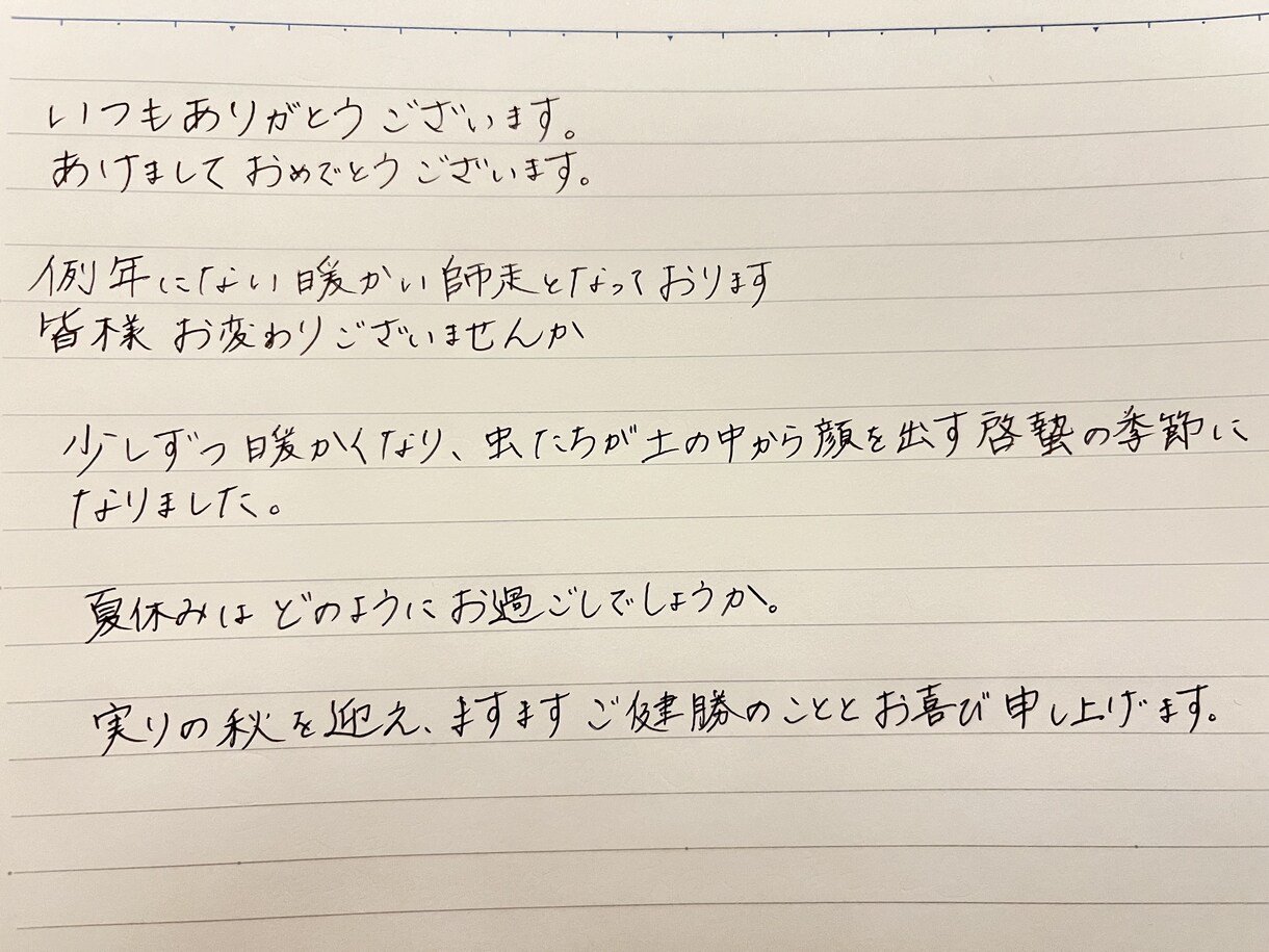 丁寧な字○お手紙、メッセージカード等の代筆参ります 字を書くのが苦手な方、お任せ下さい(*^^*) イメージ2