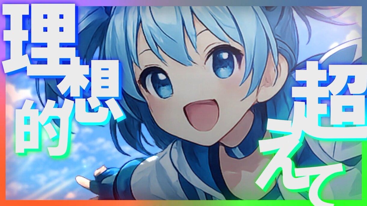 修正∞可｜歌ってみた・オリジナル曲MV制作します 楽曲やあなたの世界観を重視したあなただけの映像を制作します。 イメージ4