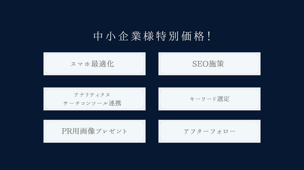 中小企業様必見！オリジナルホームページを制作します 低単価で高品質！納品時にPR用の画像も作成しお贈りします｡ イメージ2
