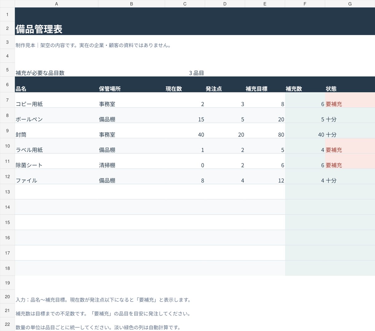 Excel・Wordの表を見やすく整えます 手書きや既存の表を、編集・記入しやすい業務資料へ イメージ4