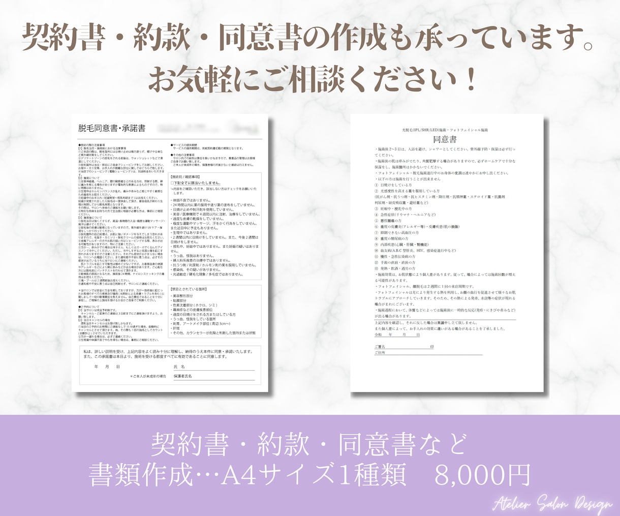 美容サロン・女性向けに特化！メニュー表を作成します ★女性向けデザイン！見やすく可愛いメニュー表 & POP★ イメージ5