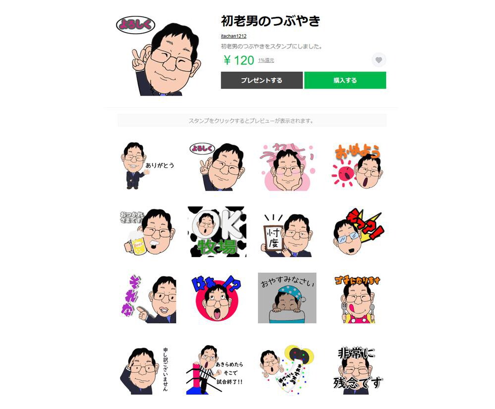 ＬＩＮＥスタンプ★8個16個Ver 作ります 誕生日プレゼントにオススメ！オリジナルスタンプ作ります イメージ6