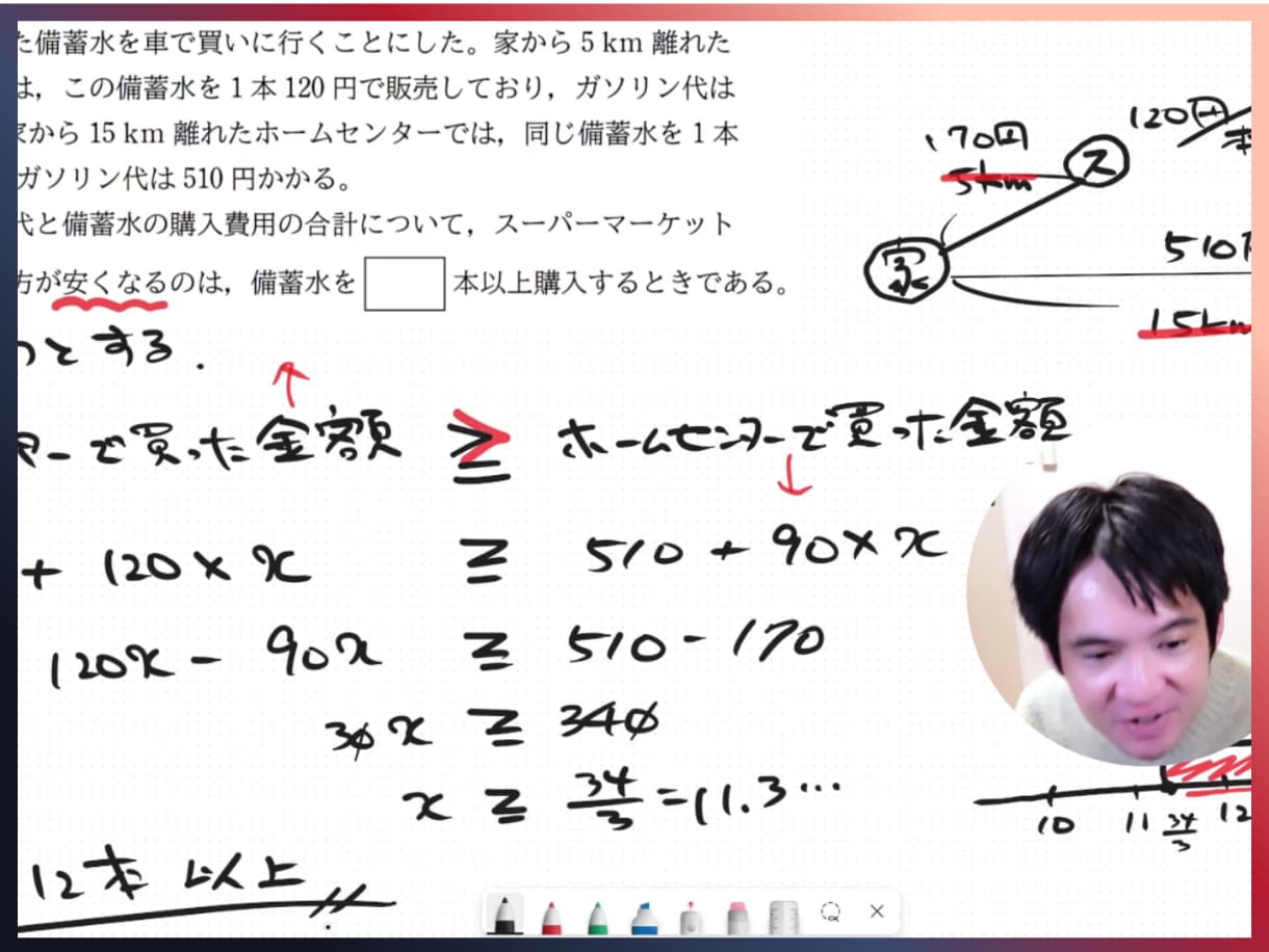 元高校教員が中高生の数学をオンライン指導します 苦手克服・定期試験・受験対策・中高一貫。継続的に支えます イメージ4