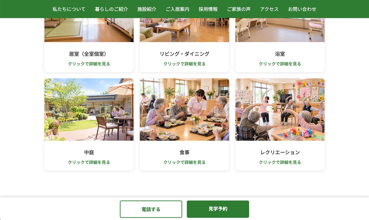 福祉事業所向けホームページを制作します 2万円で全て込み！追加費用なし イメージ7