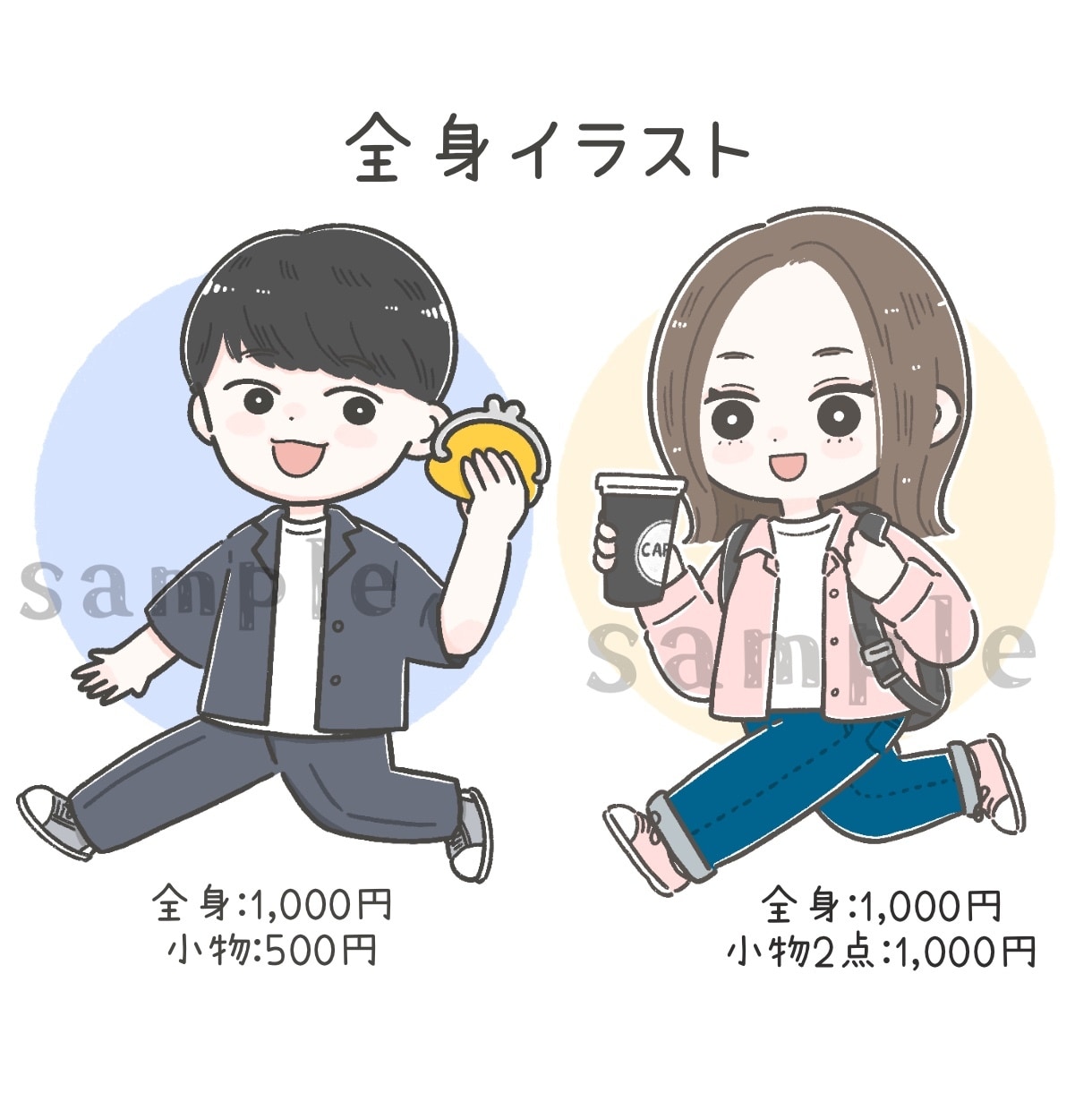 商用OK◎ゆるかわアイコン・雰囲気似顔絵描きます SNS・ブログ色々使える！ほんわか/優しい/シンプルイラスト イメージ6