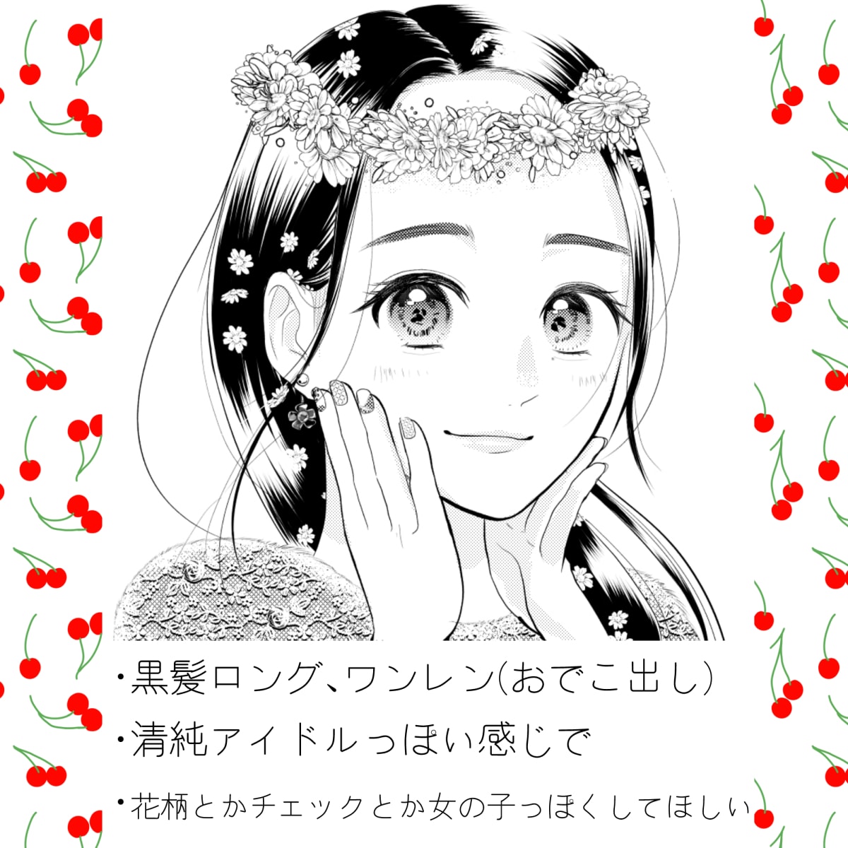 お任せ！美少女・美男子イラスト描きます どんな絵柄になるかはお楽しみ♪ イメージ3
