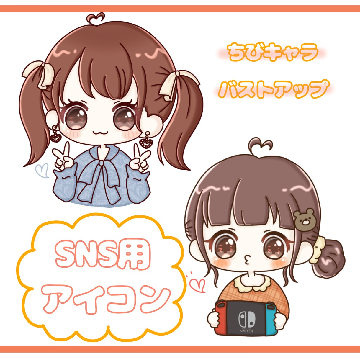 SNS用アイコンをお描きします ✻アイコンにお困りの方へ✻7日以内に納品 イメージ1