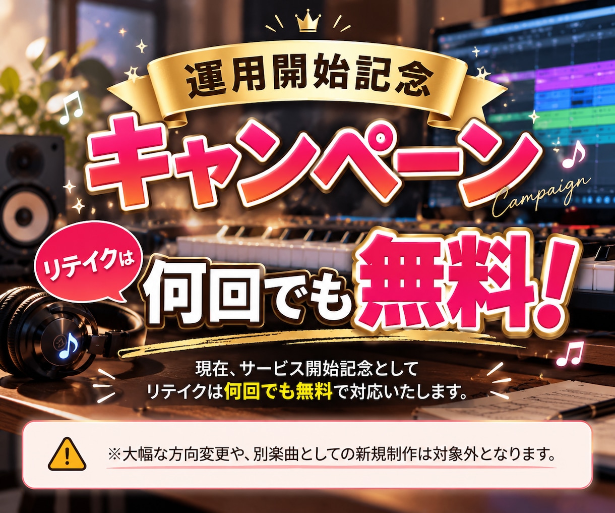 オリジナルBGMを制作します｜歌詞入り対応します 「こんな曲が欲しい」をカタチに。オリジナルBGMを制作します イメージ3