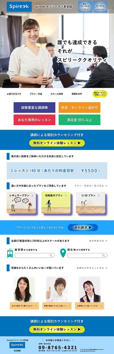 お急ぎ可ロゴも可！Webページデザイン制作します 見やすさ重視！高品質！提案します イメージ3