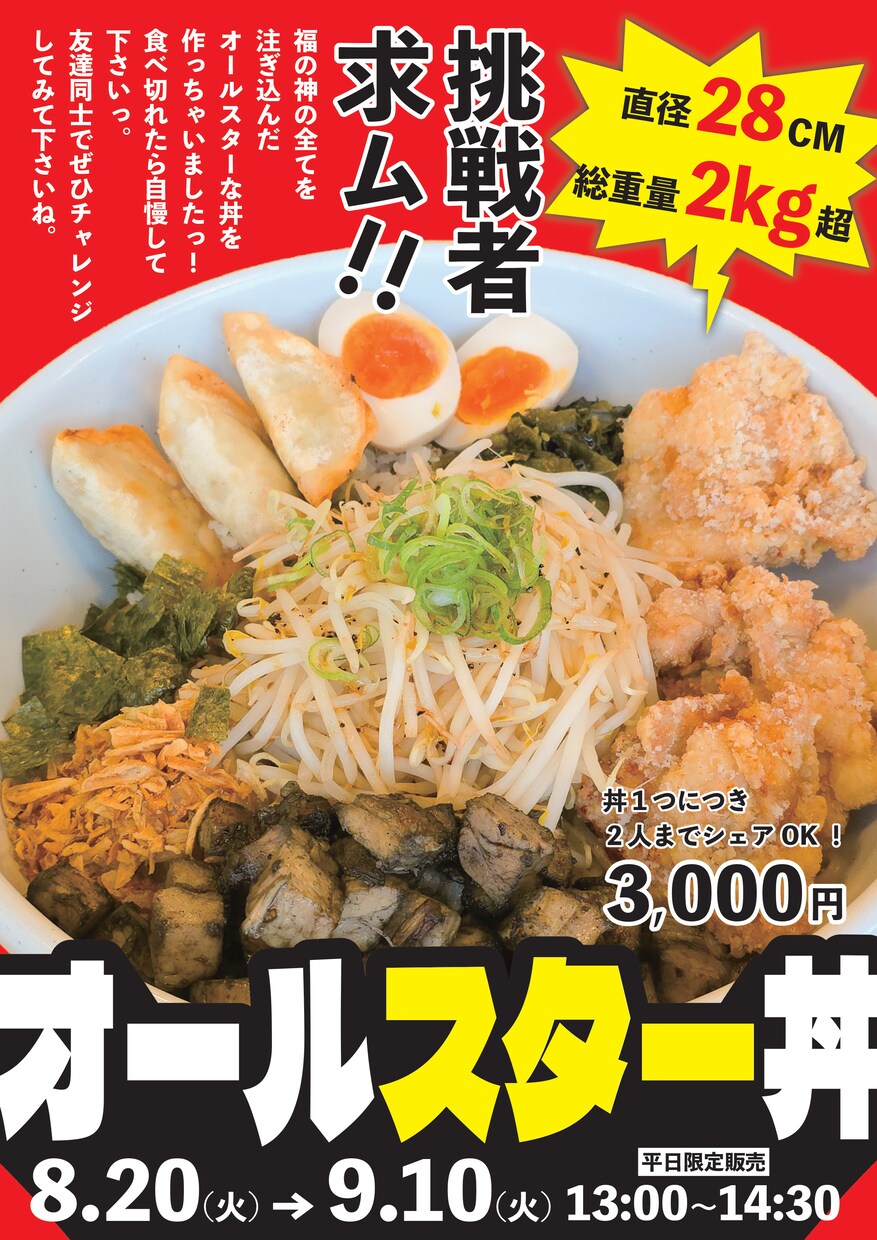 飲食店関係のPOPデザインをいたします 徹底リサーチの元、理想のPOPを提供します イメージ7