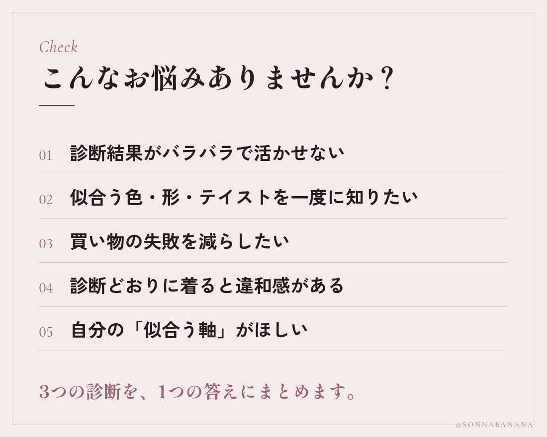 パーソナルカラー・顔タイプ・骨格の総合診断します 3つの診断を一つの答えに。40ページ超の資料でお届け イメージ2
