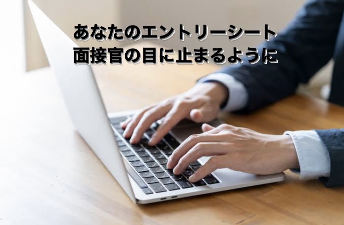 グランドスタッフ内定！ES添削します 元JALグランドスタッフ採用担当がES添削します！ イメージ9