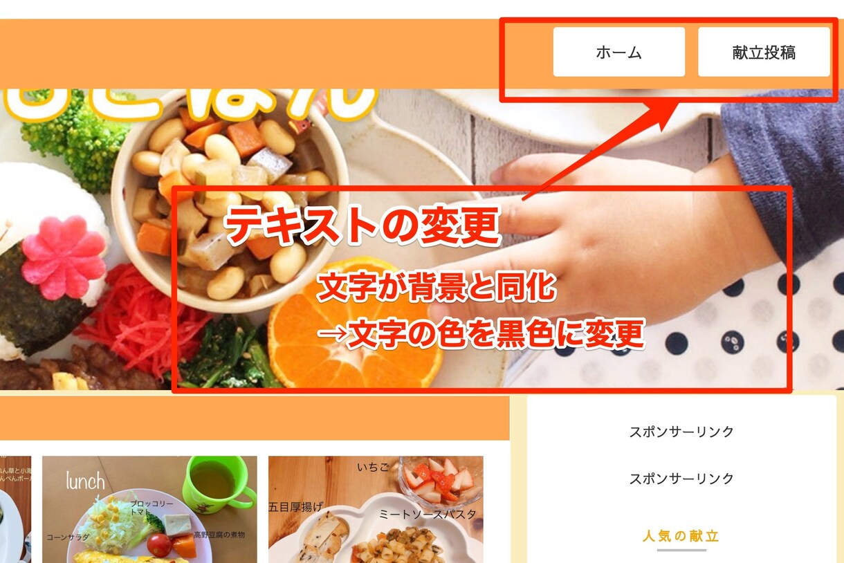 WordPressカスタマイズ・修正行います 修正箇所につきまして無料で何度でも対応します！【安心】 イメージ4