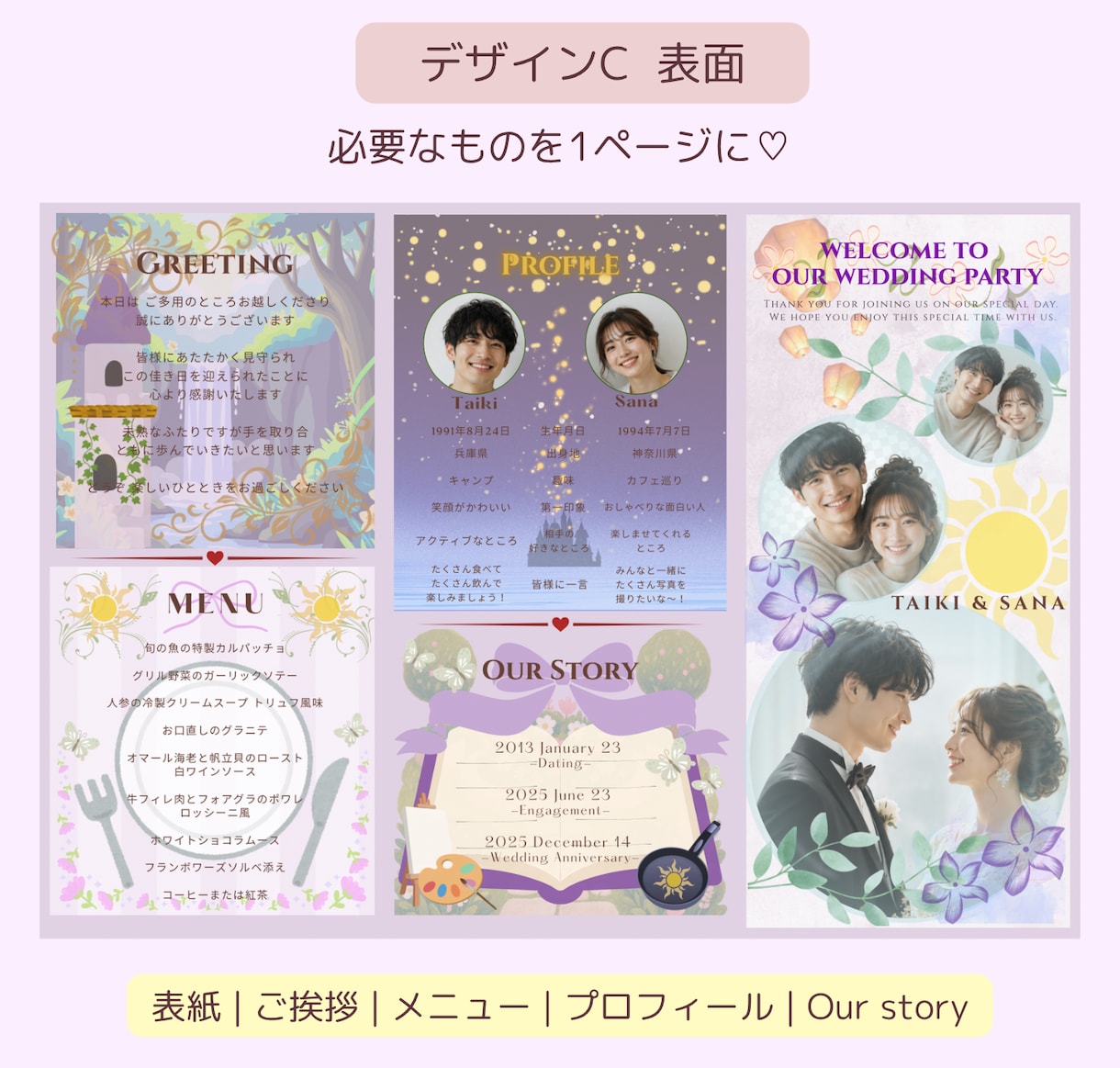 可愛いプリンセス風プロフィールブックを作れます 3つの世界観から選べる♡夢のようなプロフィールブック イメージ4