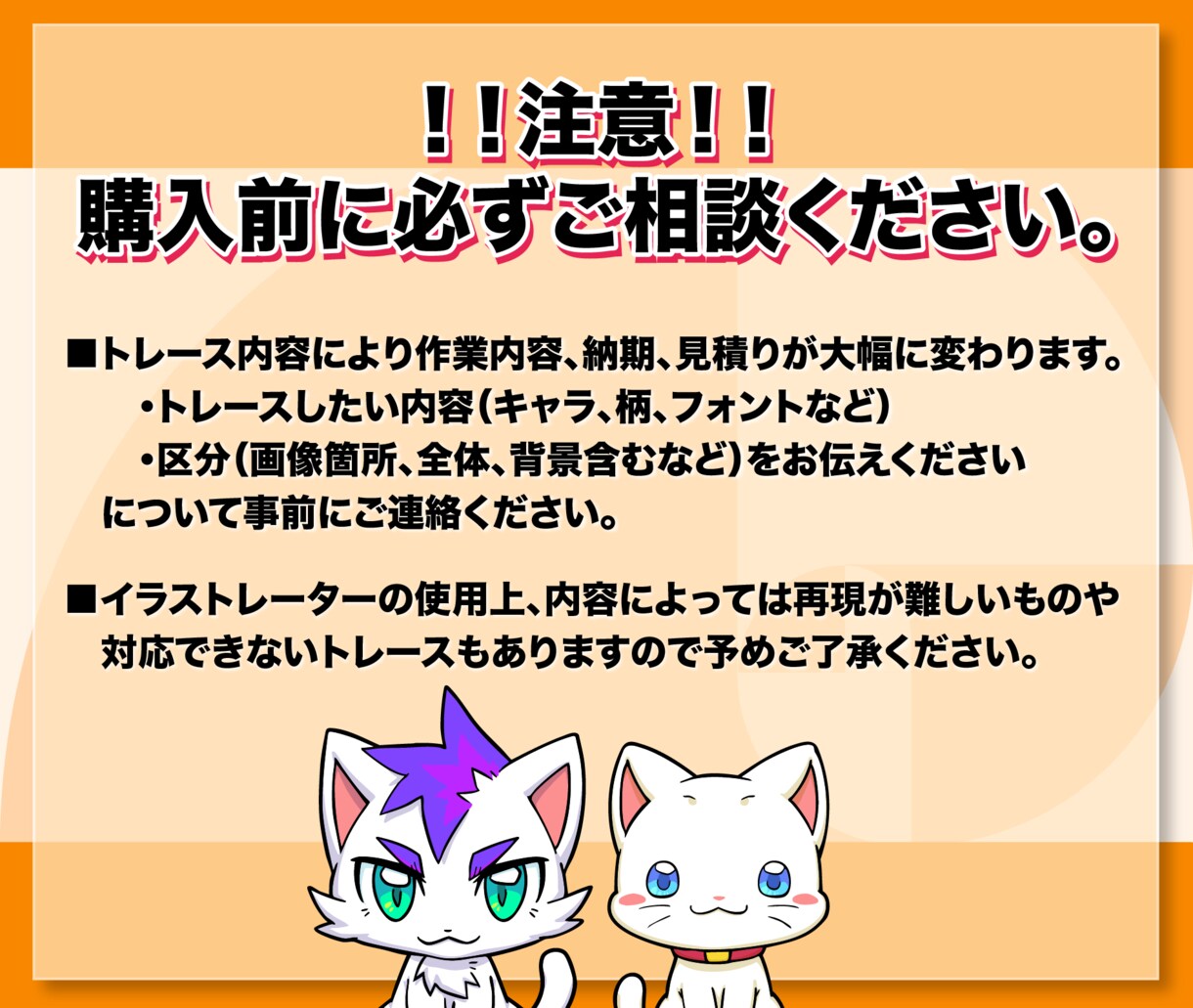 低解像度も対応！イラストレーター形式トレースします 面倒なai形式変更のお悩みを解決！お急ぎの方も必見です♪ イメージ3