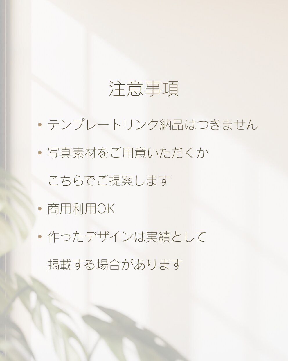 お試し｜美容サロン向け投稿デザイン１枚作ります サロンの雰囲気に合わせて丁寧に作成します イメージ5