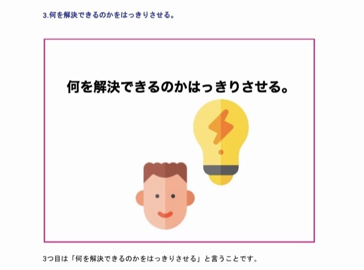 初心者必見！SEOの教科書をご提供します 【SEO】Google検索をしたときに上位に表示される方法 イメージ4