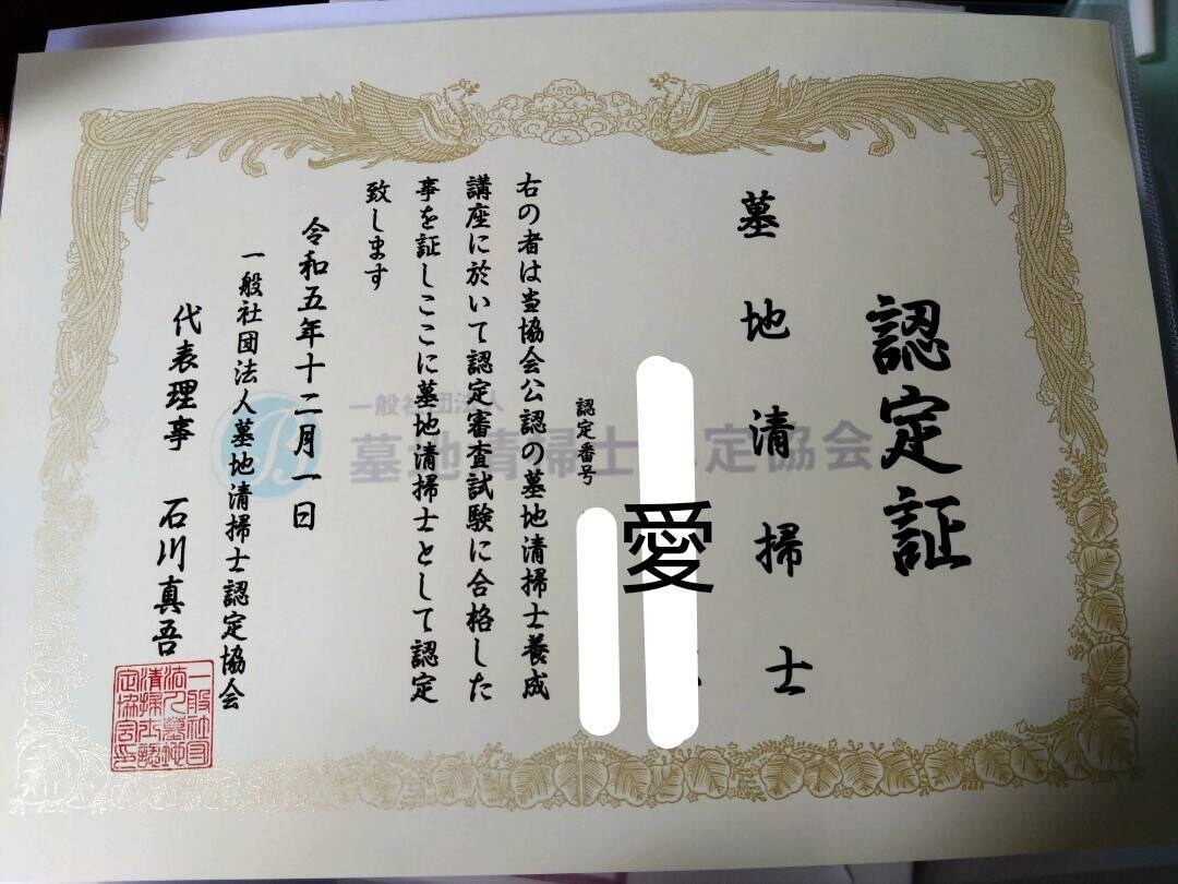 小平市周辺地区のお墓の簡易的なお掃除をいたします 大切な人が眠るお墓をきれいな【美墓】へ イメージ1