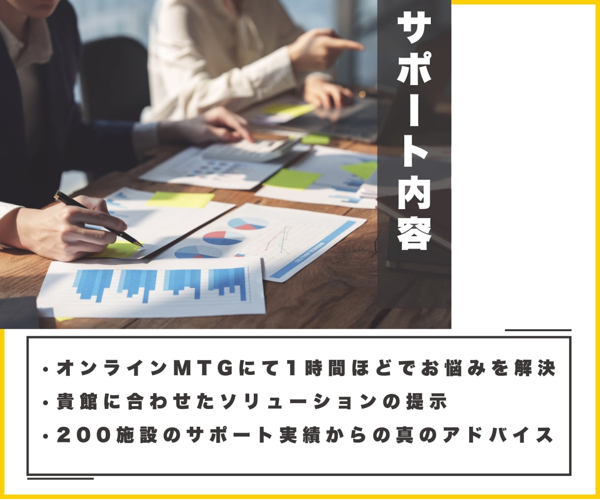 ホテル/旅館様のお悩みをご相談いただけます 1hオンラインにてお悩みへのアドバイスさせていただきます！ イメージ2
