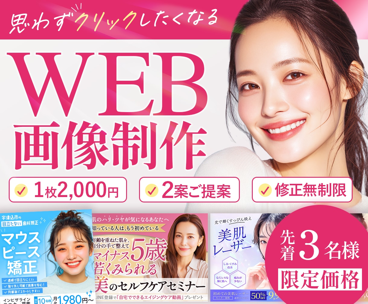 3名様限定｜バナー・ヘッダー・SNS画像作成します 文章作成サポート付き◎目に止まる文章を一緒に作成します イメージ1