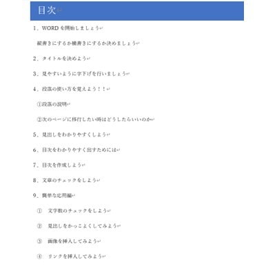 Wordでできる出版マニュアルをさしあげます 簡単に出版できる方法を画像付きで解説します！！ イメージ2