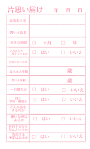 女性限定男性の弱いポイント教えます 片想いの貴方へもう恋は重なり合っていますよ！ イメージ1