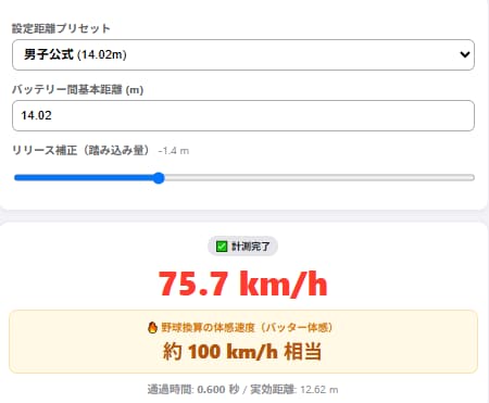 ソフトボール特化スマホ動画で球速や飛距離が測れます スマホ動画1本で感覚を数値化！成長の変化を可視化できます！ イメージ3