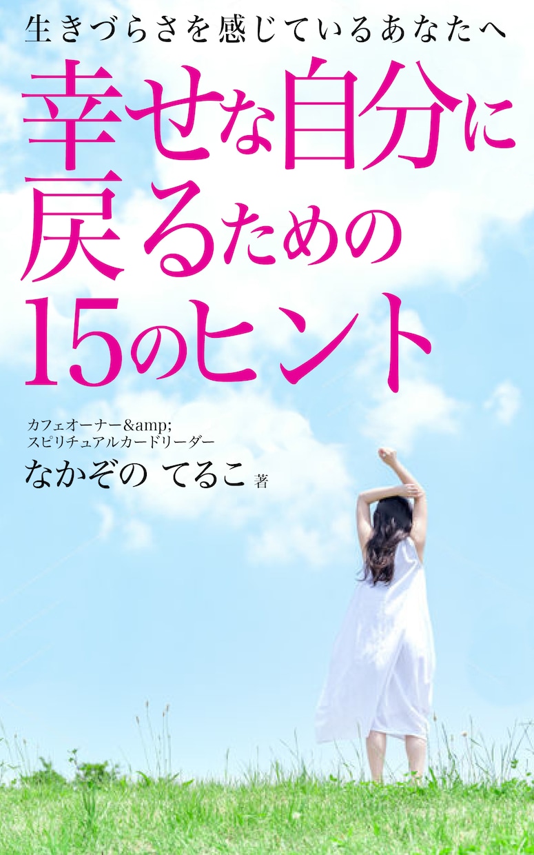 電子書籍表紙・印刷書籍全般をプロが作ります 電子書籍表紙・印刷書籍全般は現役プロ歴30年の私におまかせ！ イメージ5