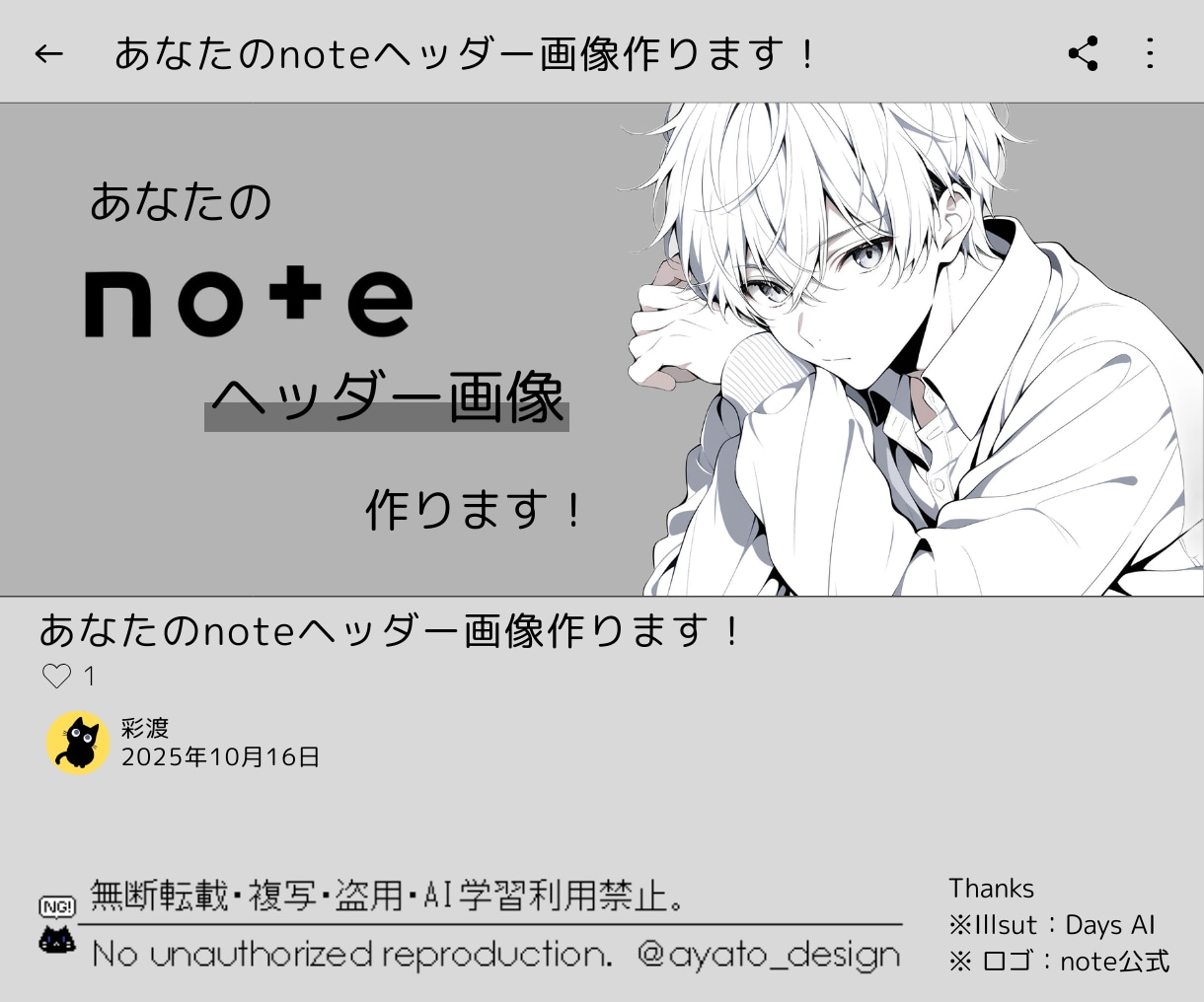 あなたのnoteのヘッダー画像作成します ※こちらは基本サイズ用(1280×670px)です！ イメージ1