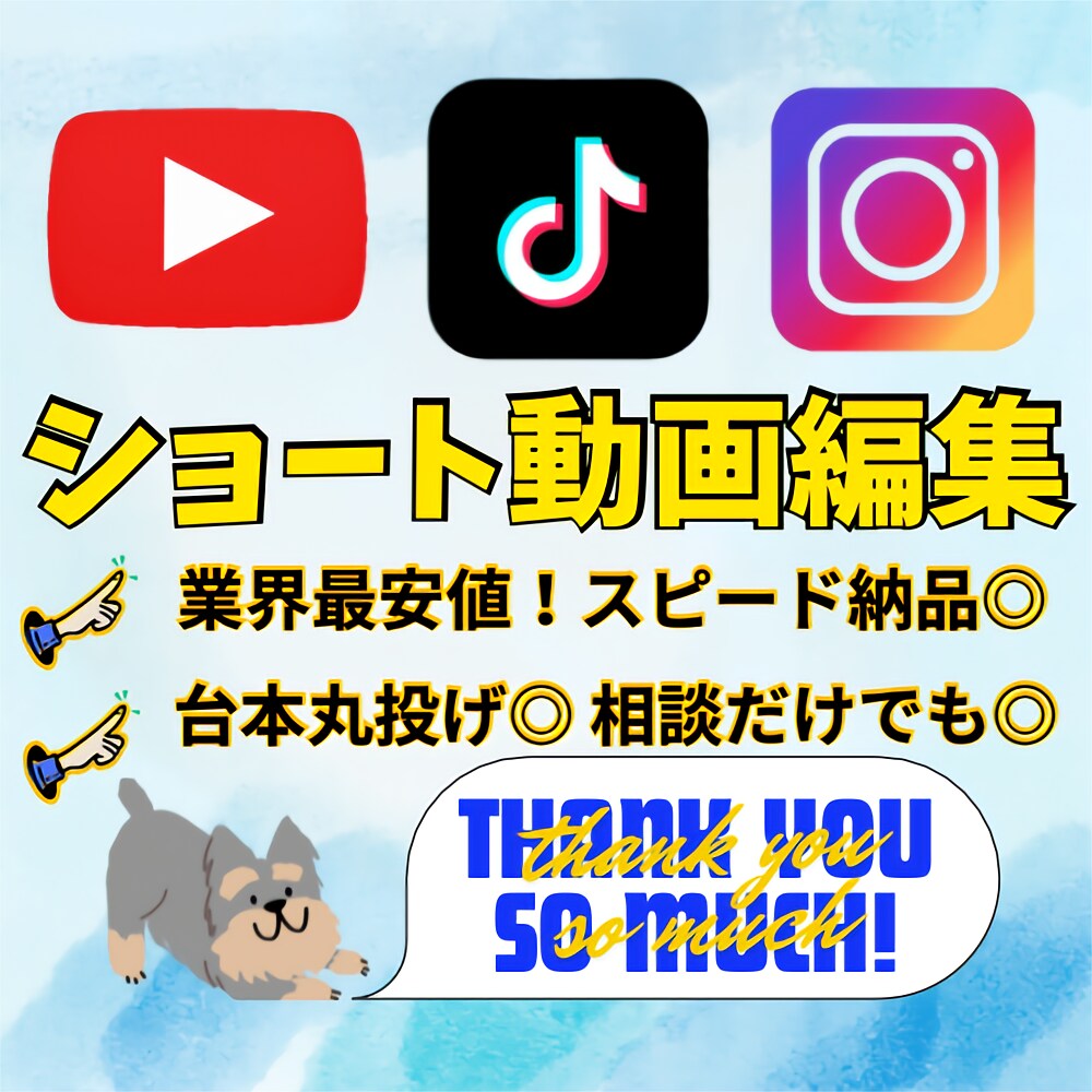 スピード納品◎ショート動画を作成します 収益化したいけど編集が面倒な方へ イメージ1