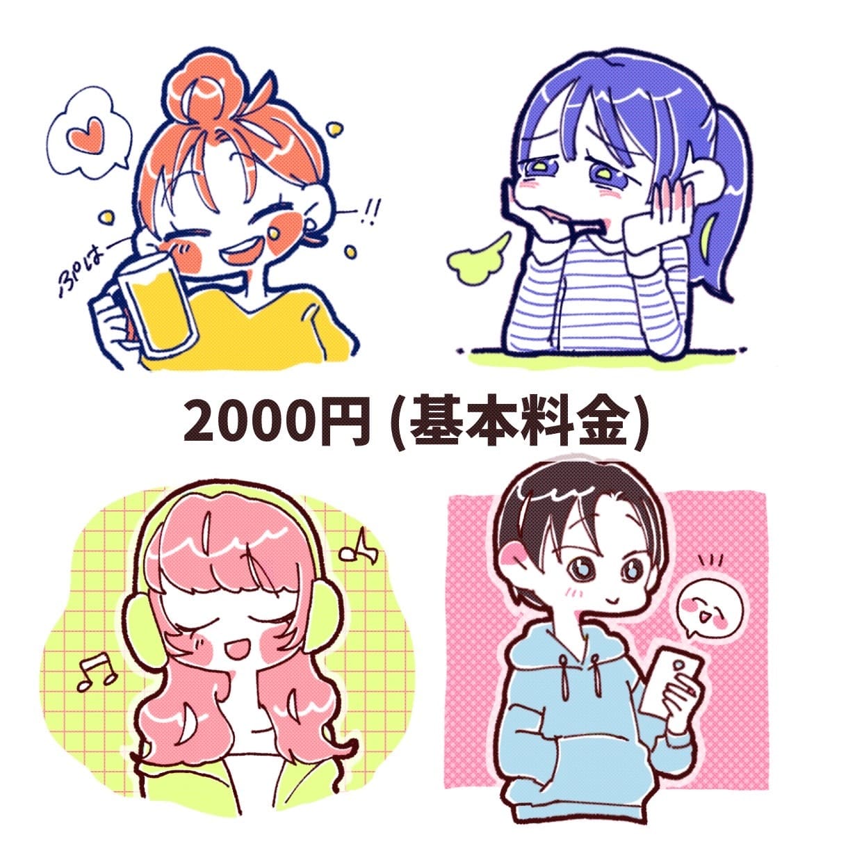 商用利用OK！表情豊かなゆるかわイラスト作成します 気持ちや雰囲気が伝わる！SNSアイコン・ブログ・挿絵に◎ イメージ2
