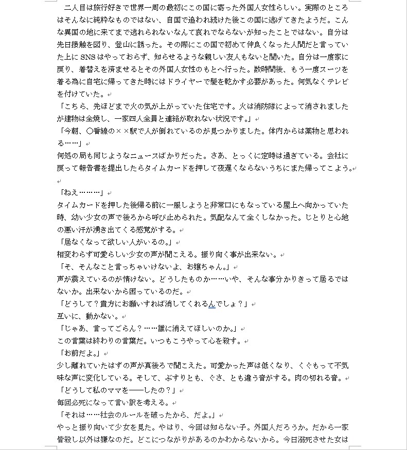 貴方のご希望の短編小説を書きます 5000字以内の小説を書きます。（ミステリー、謎解きは除く） イメージ4