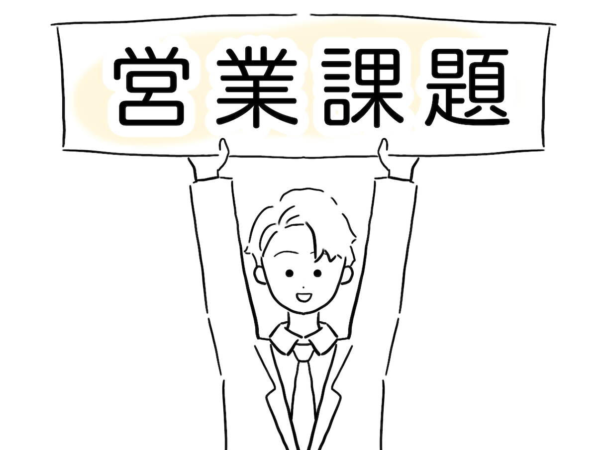 営業初心者にやり方教えます なかなか結果が出ないという方に新たなアイデアになれば！ イメージ1