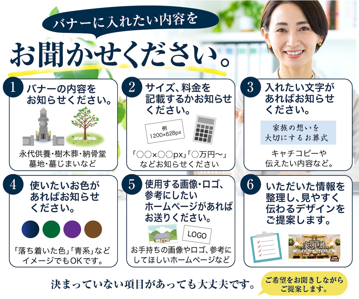 霊園・墓石のバナーを見やすく制作します シニア世代にも見やすく、安心感のあるデザイン イメージ3