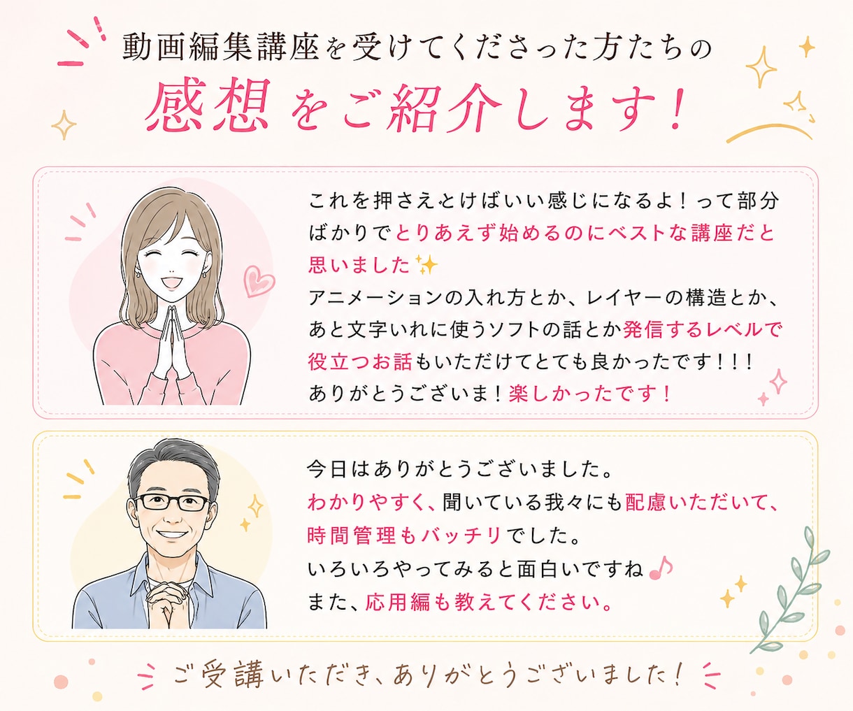 Canvaで動画編集のレッスンします SNS・広告・思い出動画が自分で作れるように！ イメージ2