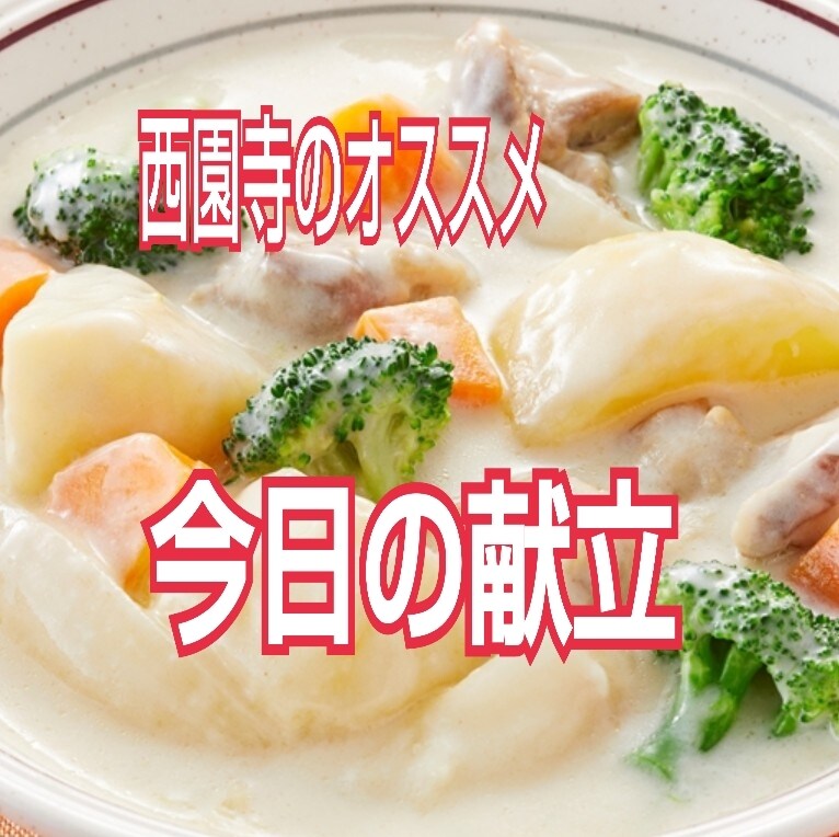 免疫活性…元気ハツラツ若返りの献立をご提案します 美味しいだけでなく…知力、体力増進～開運をもたらす気づきを！ イメージ9