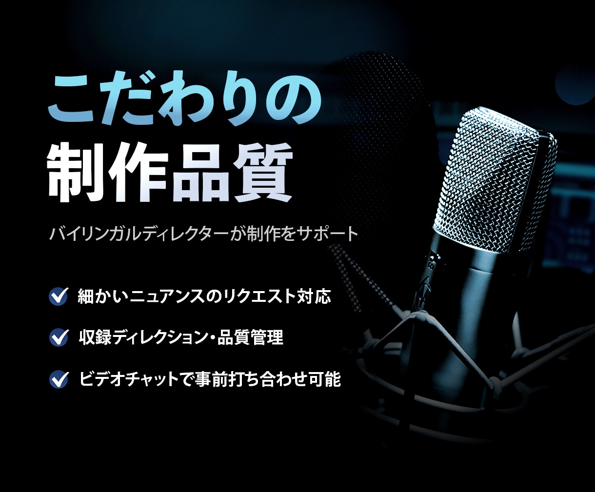 温かいネイティブ英語ナレーションを収録します 商用フルパッケージ|著作権譲渡・無料修正込み イメージ4